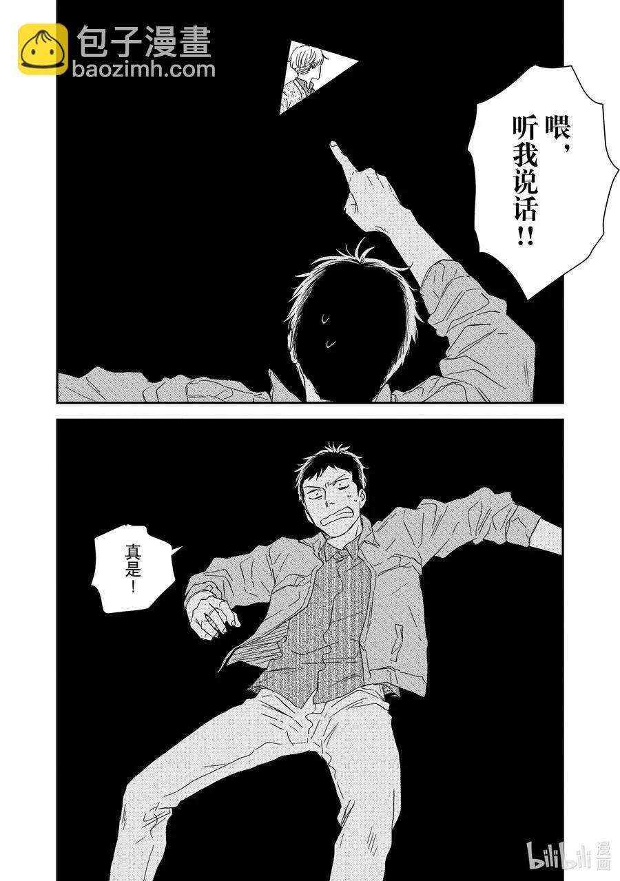《三角窗外是黑夜》第44话 第32页