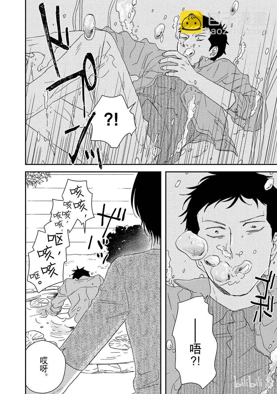 《三角窗外是黑夜》第44话 第34页