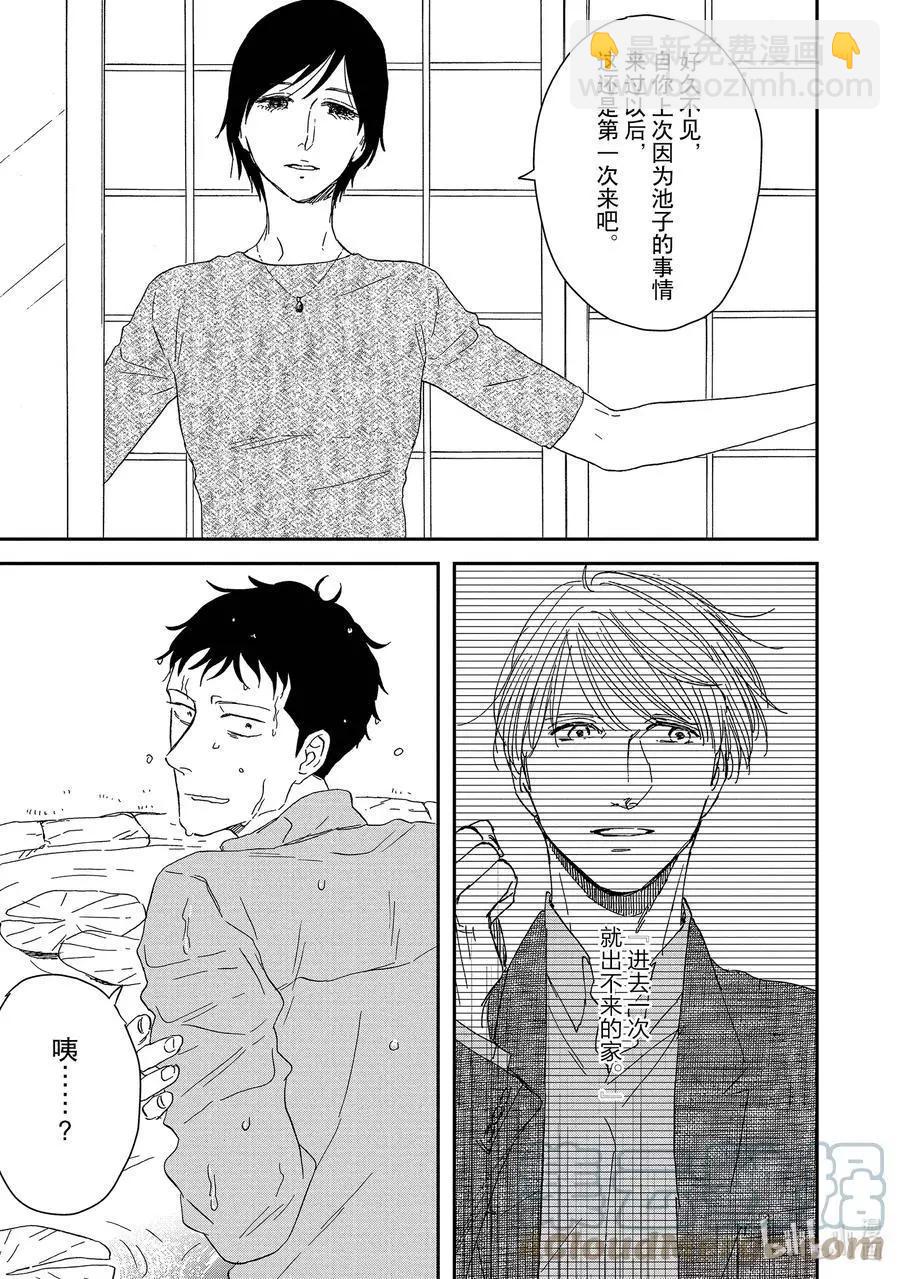 《三角窗外是黑夜》第44话 第35页