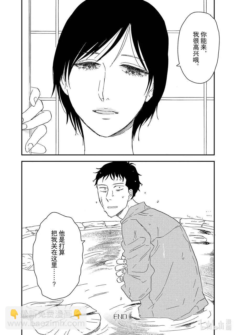 《三角窗外是黑夜》第44话 第36页