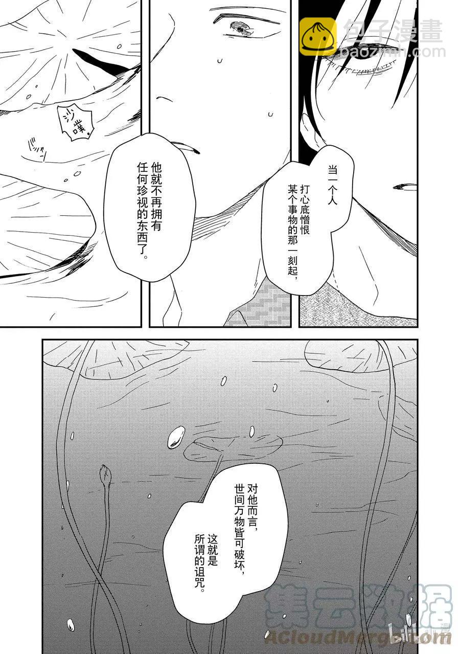 《三角窗外是黑夜》第45话 第19页