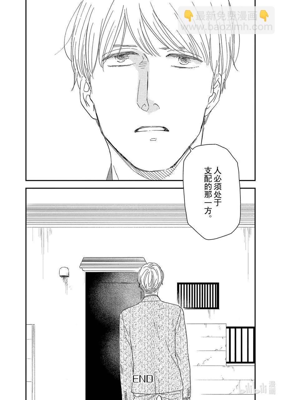 《三角窗外是黑夜》第45话 第32页