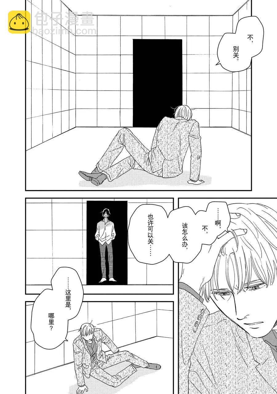 《三角窗外是黑夜》第50话 第16页