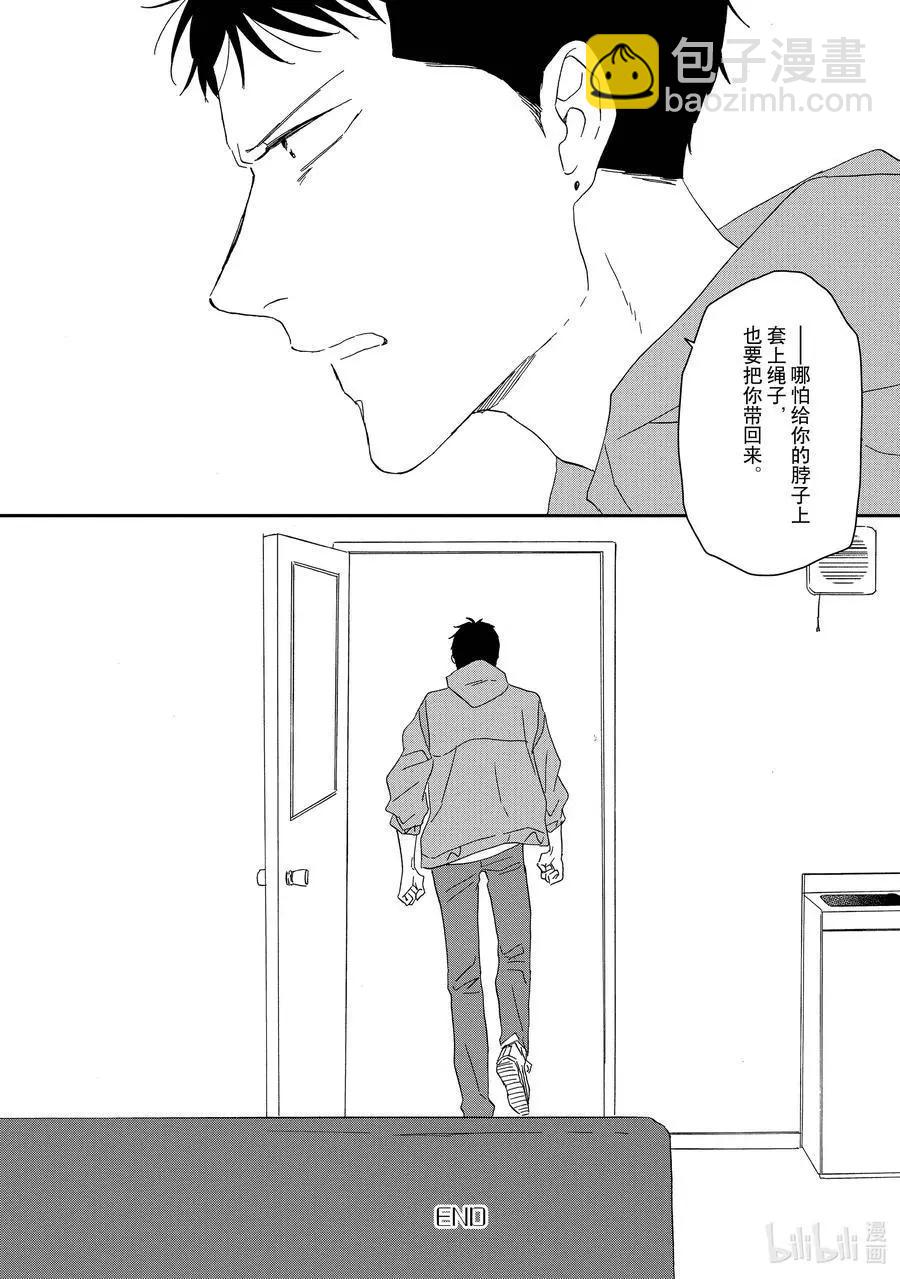 《三角窗外是黑夜》第50话 第32页