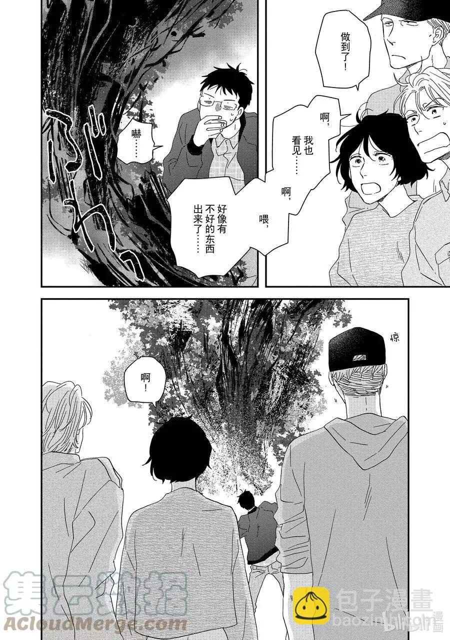 《三角窗外是黑夜》第48话 第19页