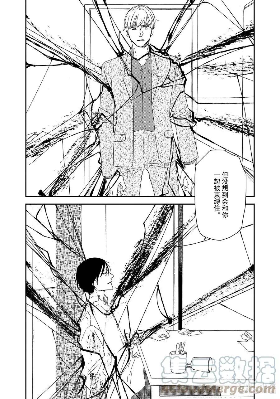 《三角窗外是黑夜》第48话 第29页