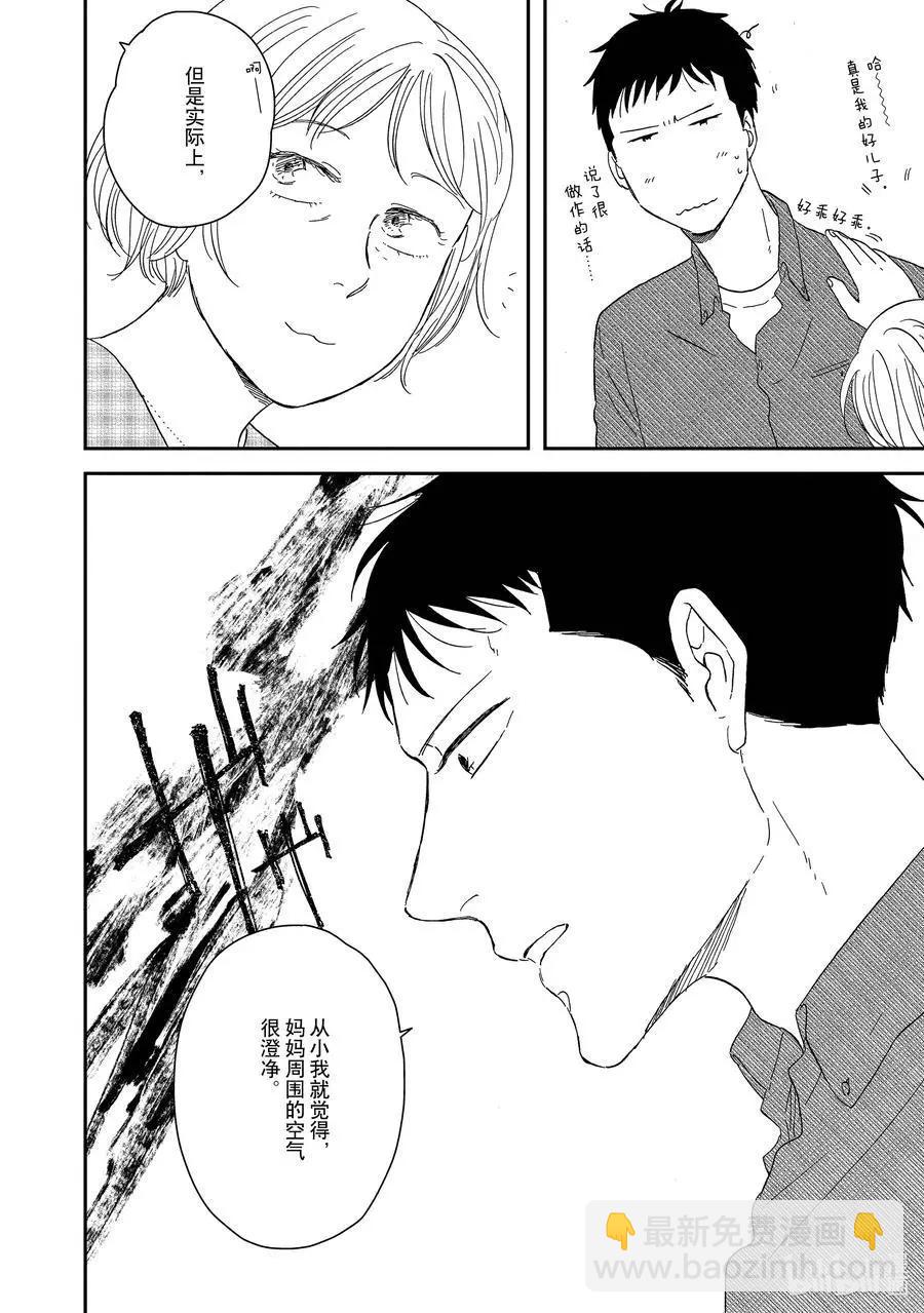 《三角窗外是黑夜》第49话 第24页