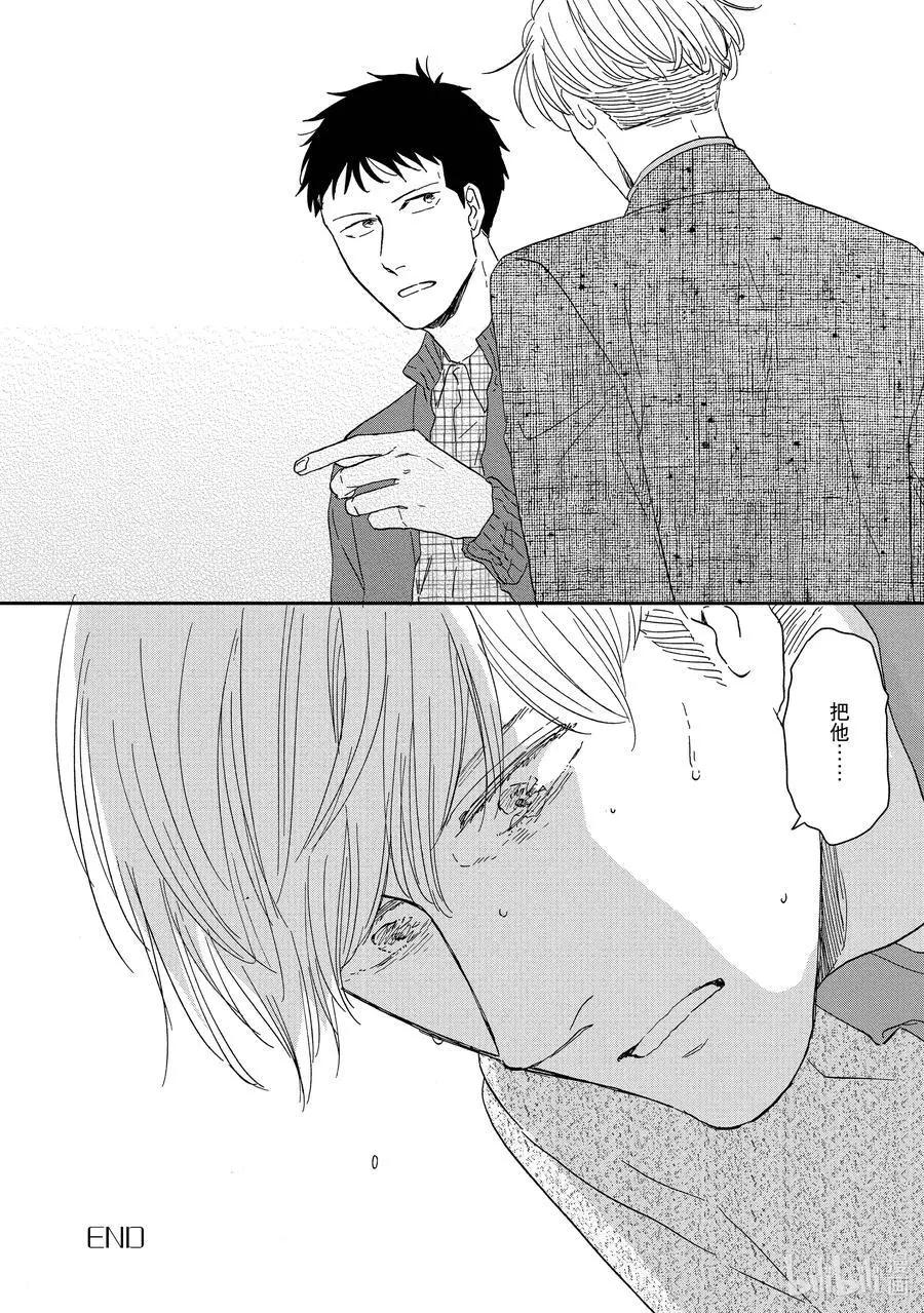 《三角窗外是黑夜》第49话 第32页
