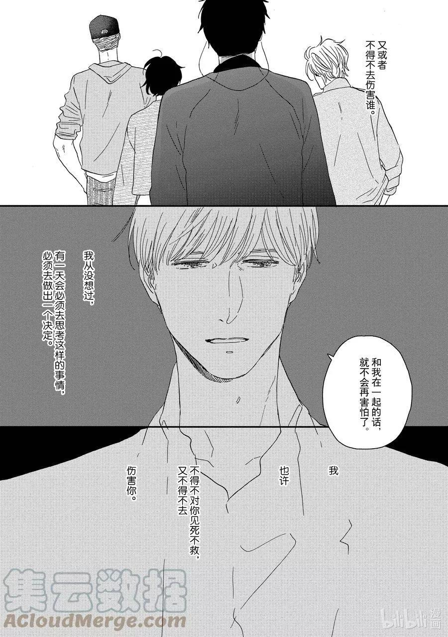 《三角窗外是黑夜》第49话 第7页