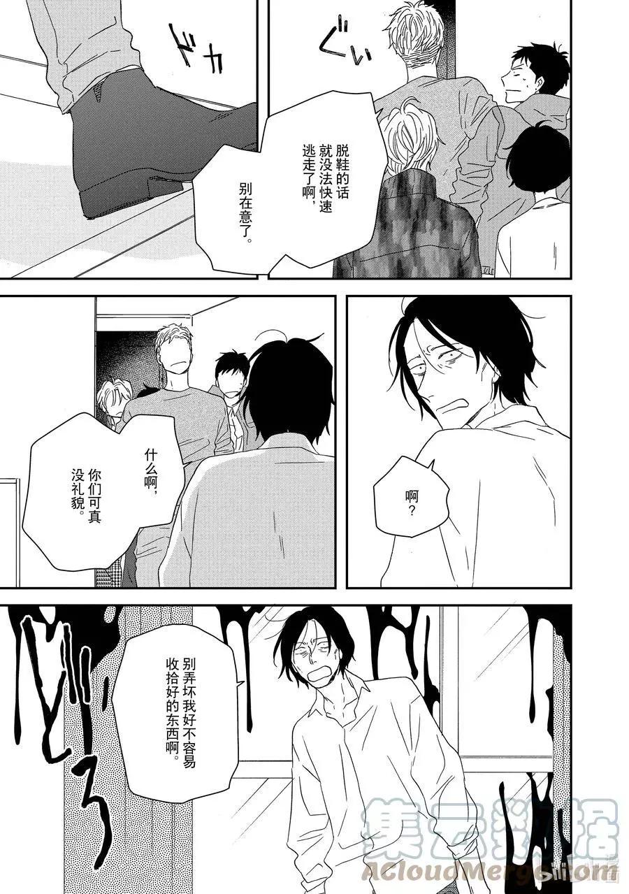 《三角窗外是黑夜》第51话 第11页