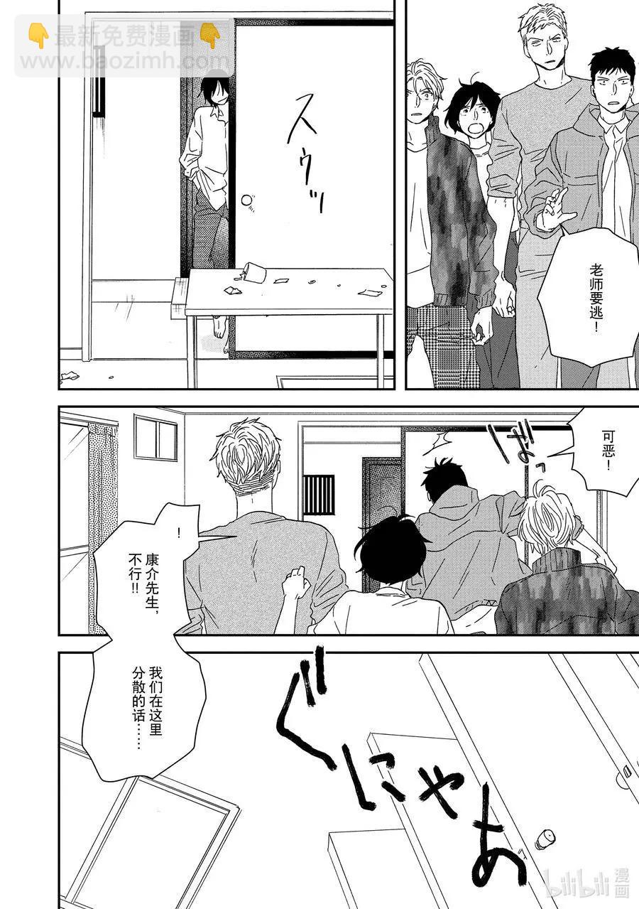 《三角窗外是黑夜》第51话 第18页
