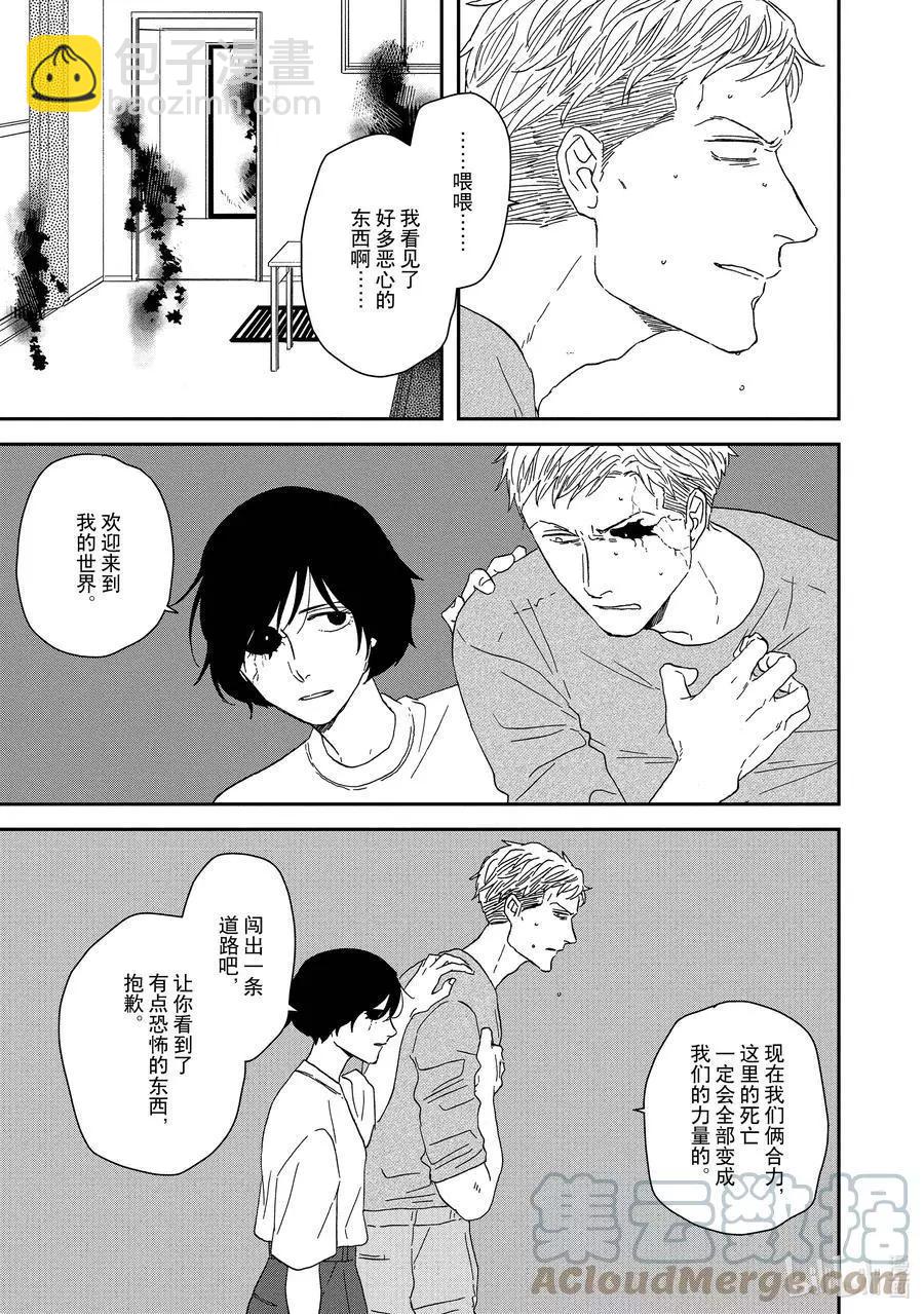 《三角窗外是黑夜》第51话 第23页