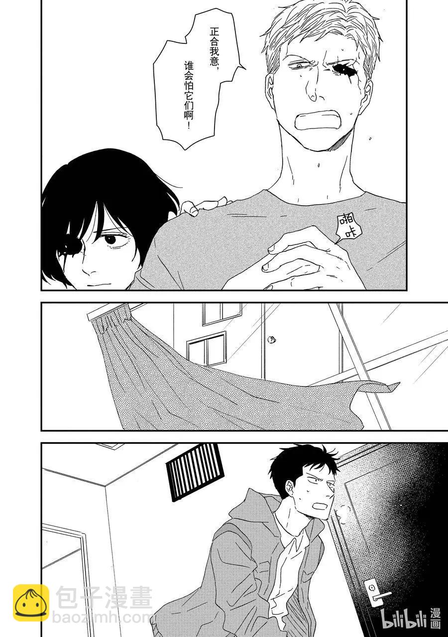 《三角窗外是黑夜》第51话 第24页