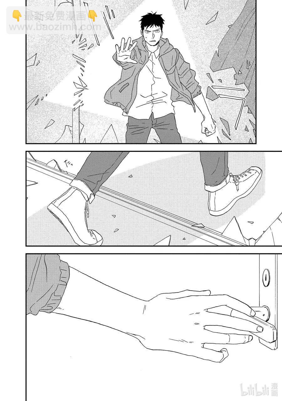 《三角窗外是黑夜》第51话 第28页