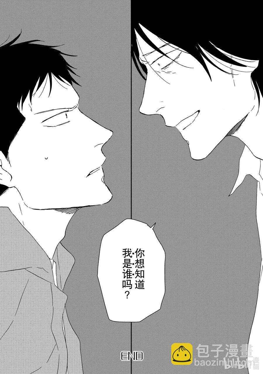 《三角窗外是黑夜》第51话 第32页