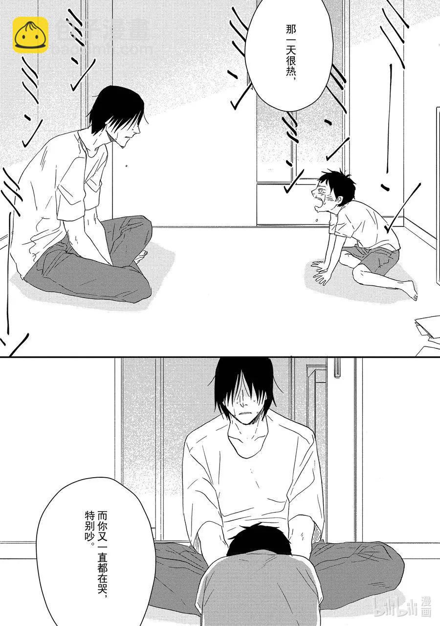 《三角窗外是黑夜》第53话 第18页