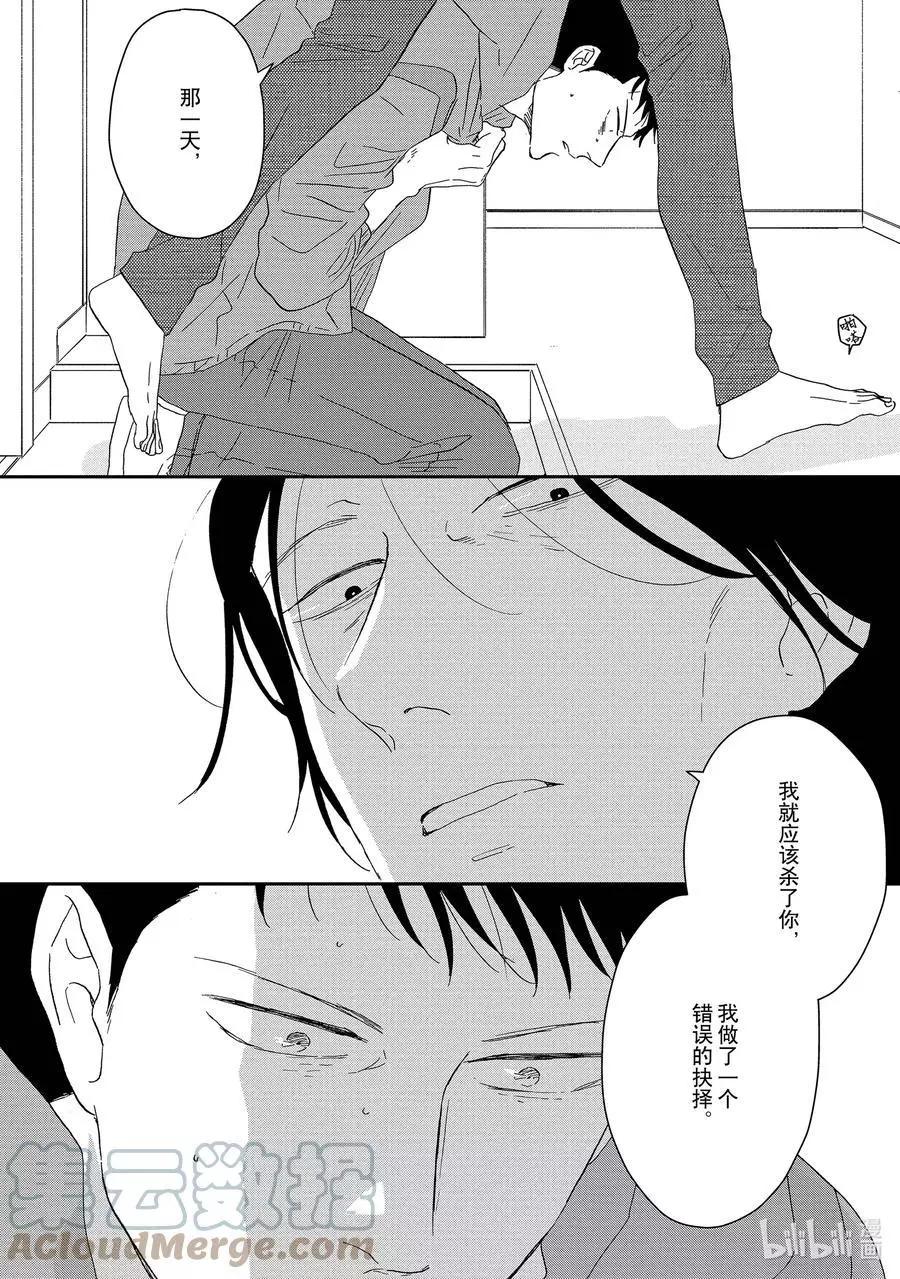《三角窗外是黑夜》第53话 第19页