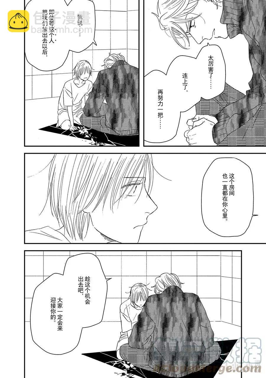 《三角窗外是黑夜》第53话 第27页