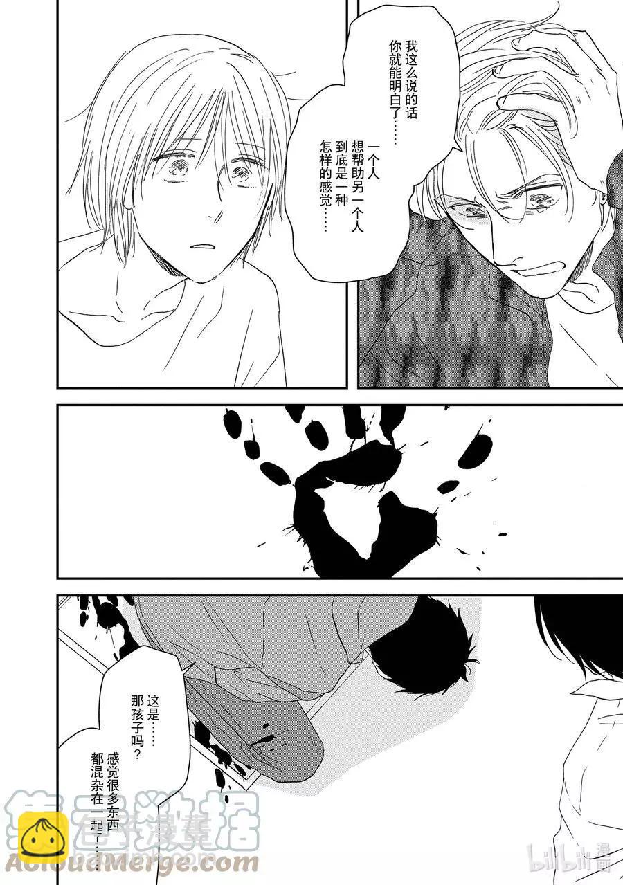 《三角窗外是黑夜》第53话 第29页