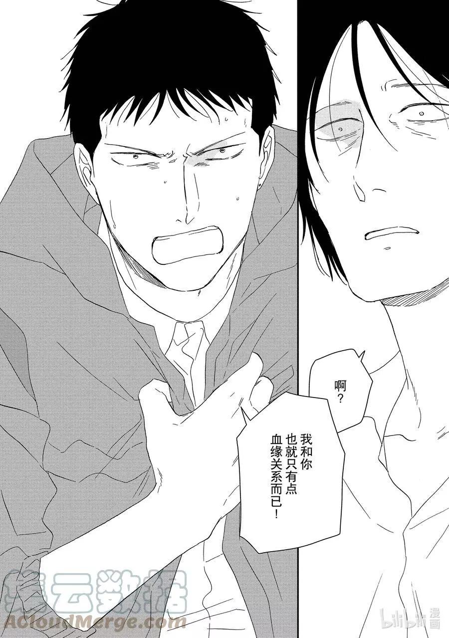 《三角窗外是黑夜》第53话 第33页