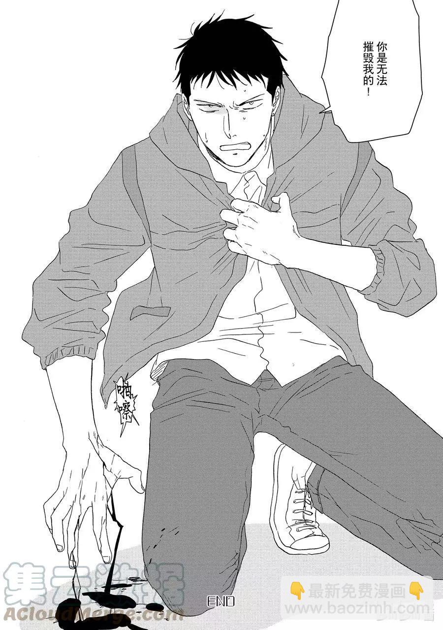 《三角窗外是黑夜》第53话 第35页
