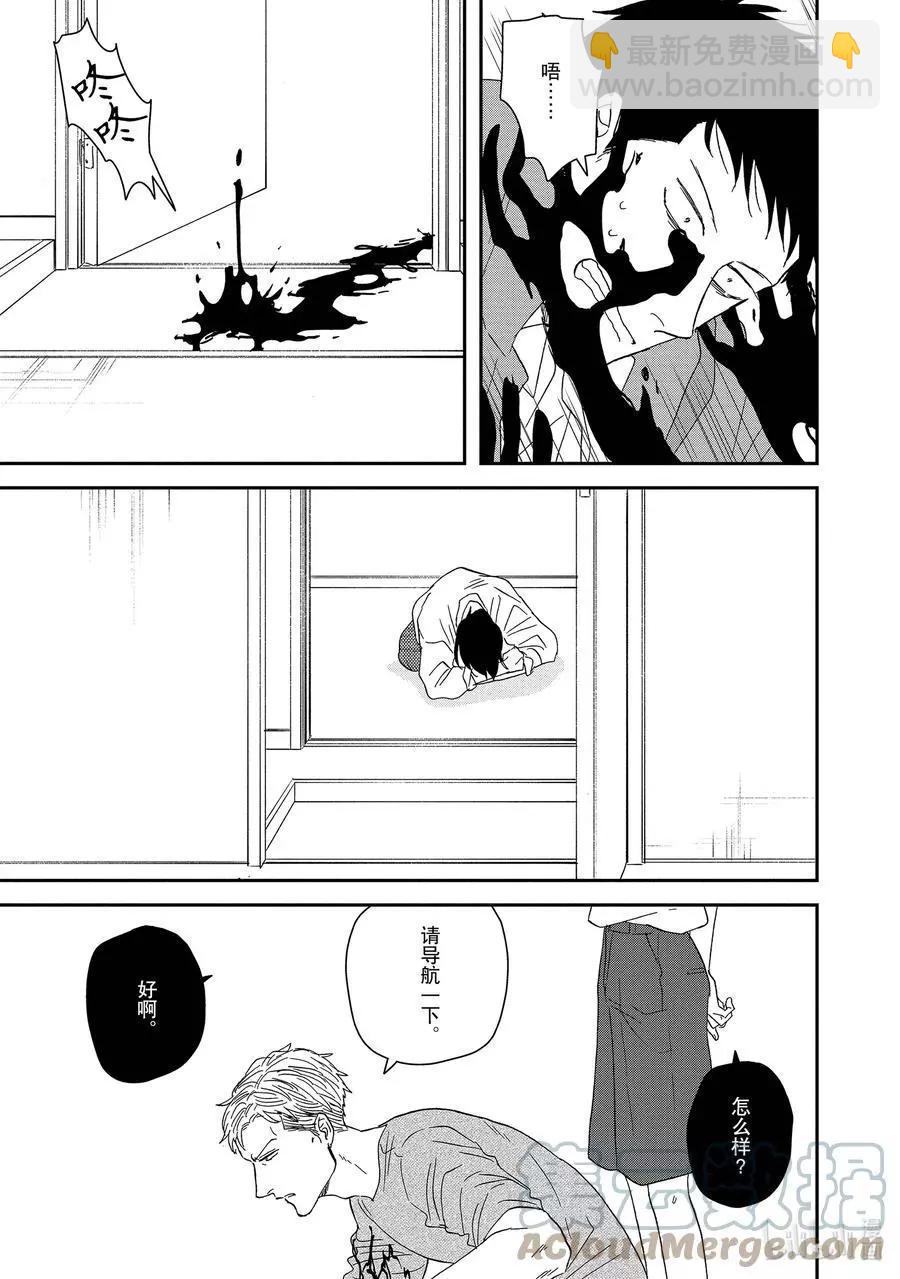 《三角窗外是黑夜》第55话 第19页