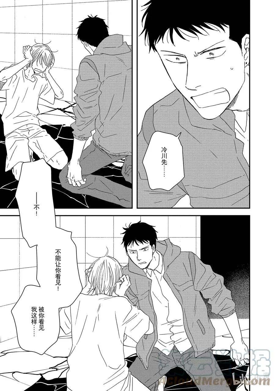 《三角窗外是黑夜》第55话 第25页