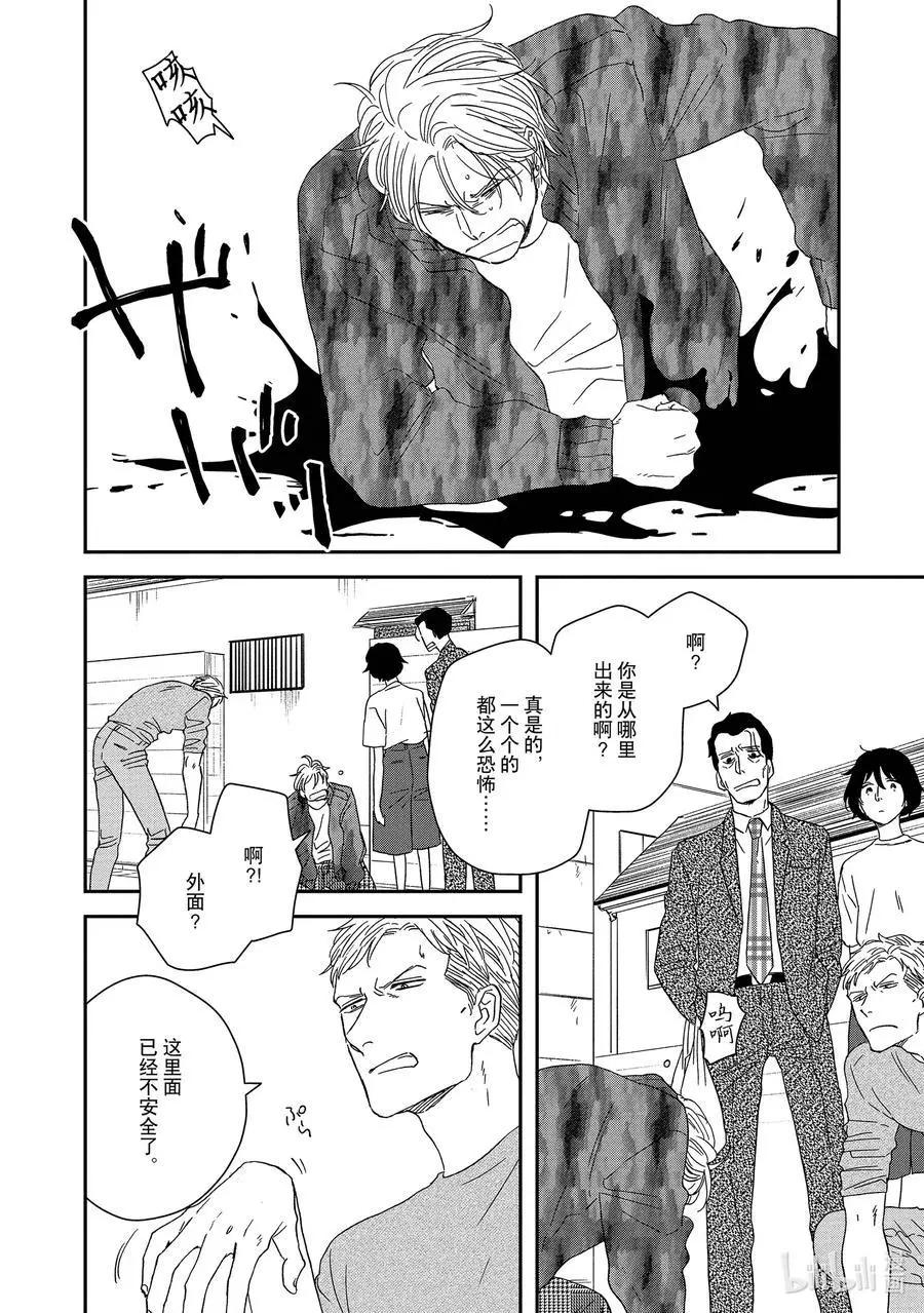《三角窗外是黑夜》第55话 第28页