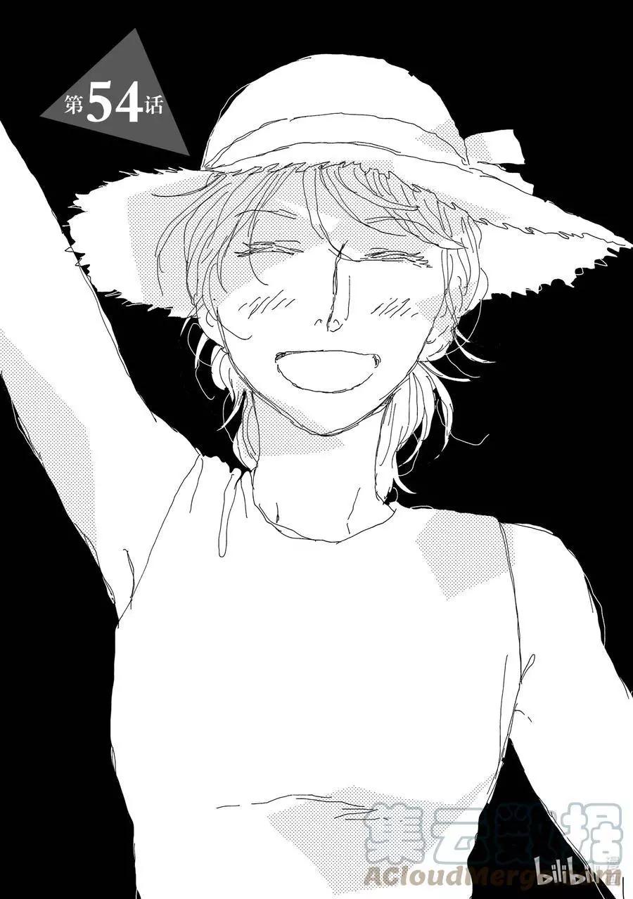 《三角窗外是黑夜》第54话 第1页