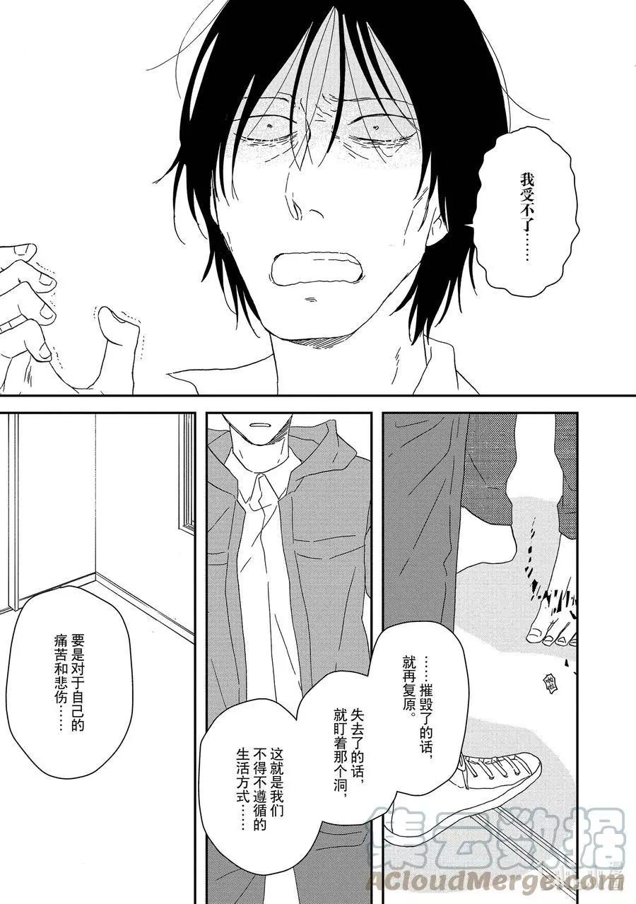 《三角窗外是黑夜》第54话 第23页