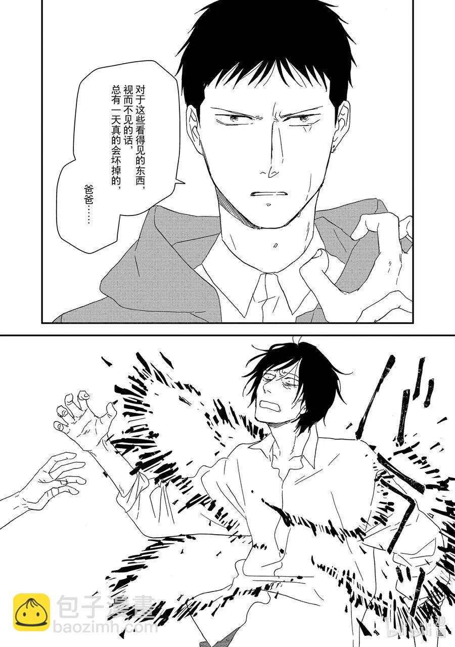 《三角窗外是黑夜》第54话 第24页