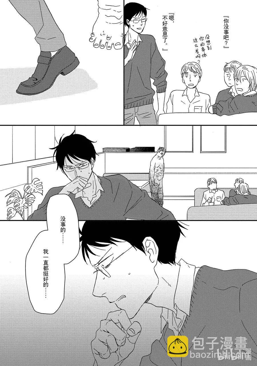 《三角窗外是黑夜》第54话 第4页