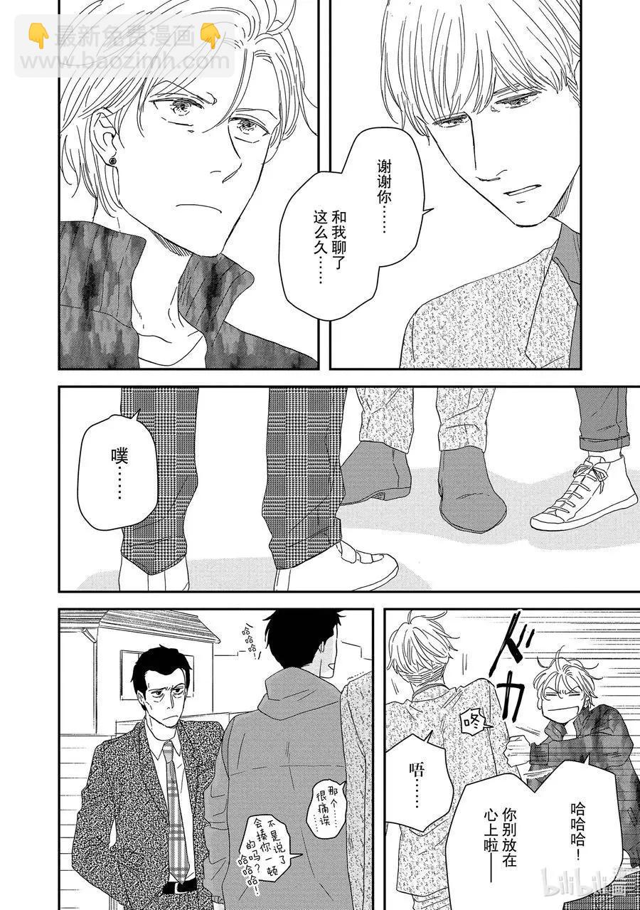 《三角窗外是黑夜》第57话 第11页
