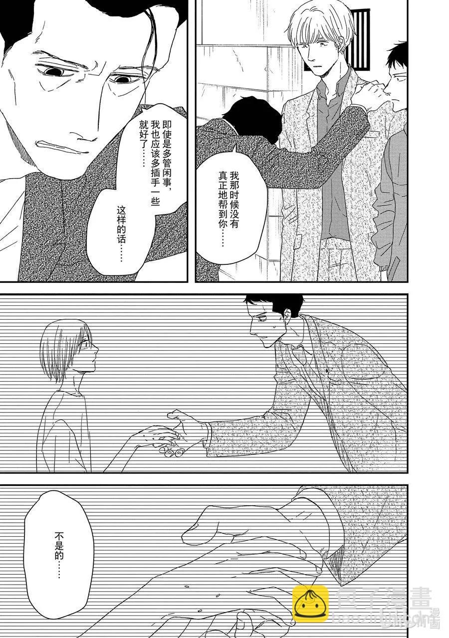 《三角窗外是黑夜》第57话 第18页