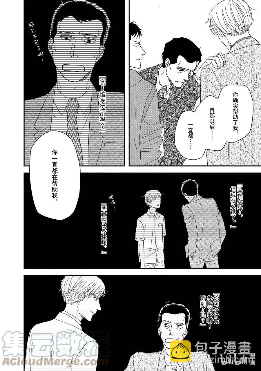 《三角窗外是黑夜》第57话 第19页