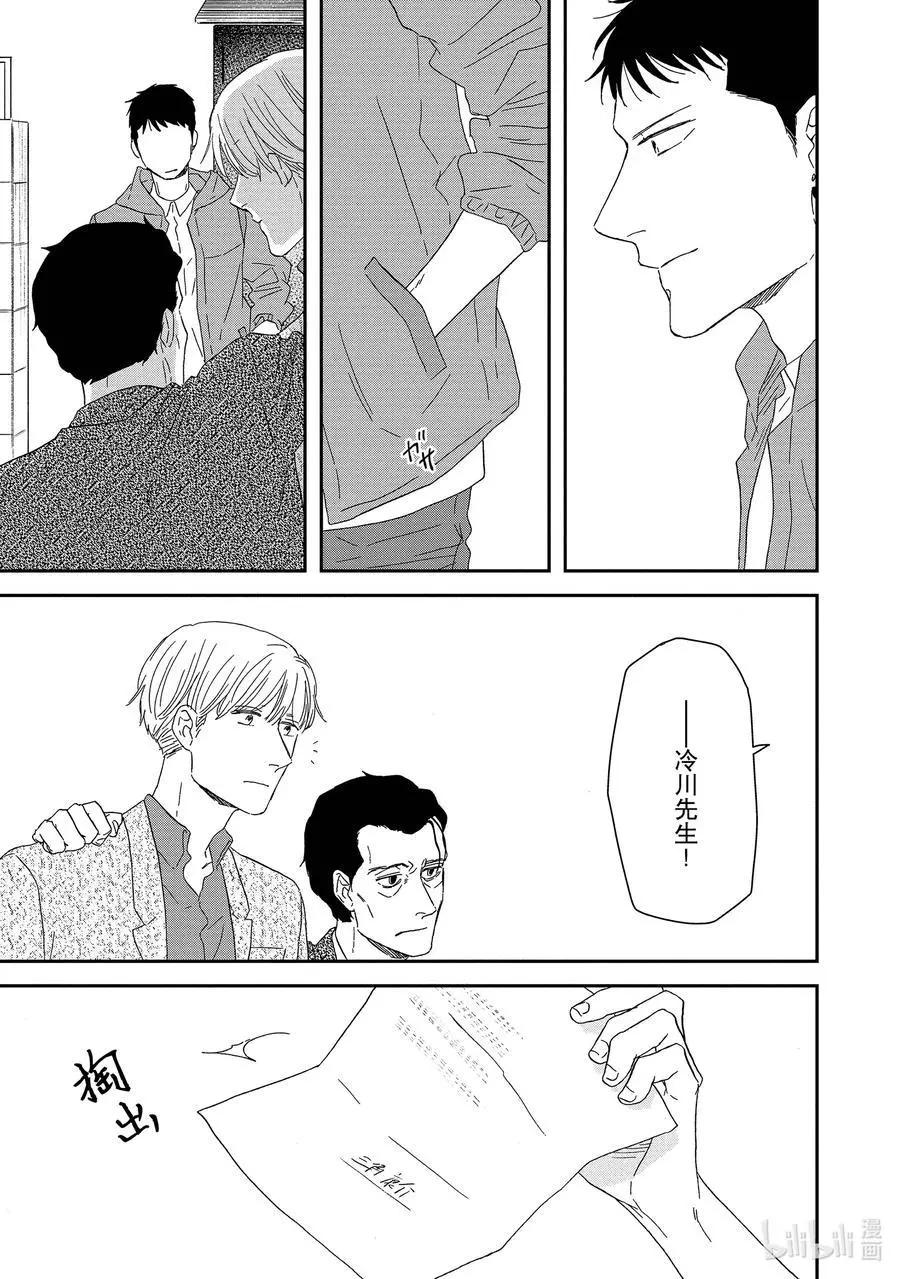《三角窗外是黑夜》第57话 第24页