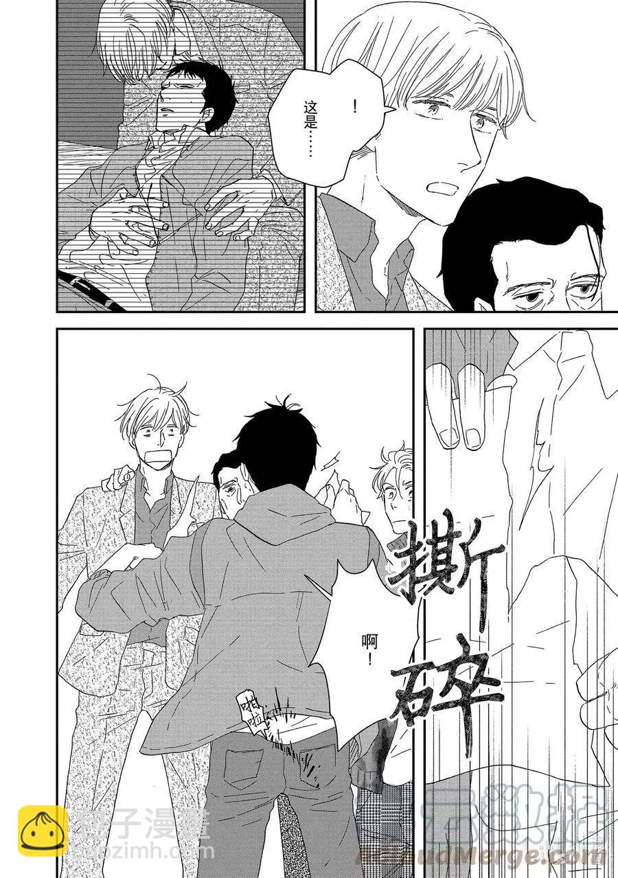 《三角窗外是黑夜》第57话 第25页