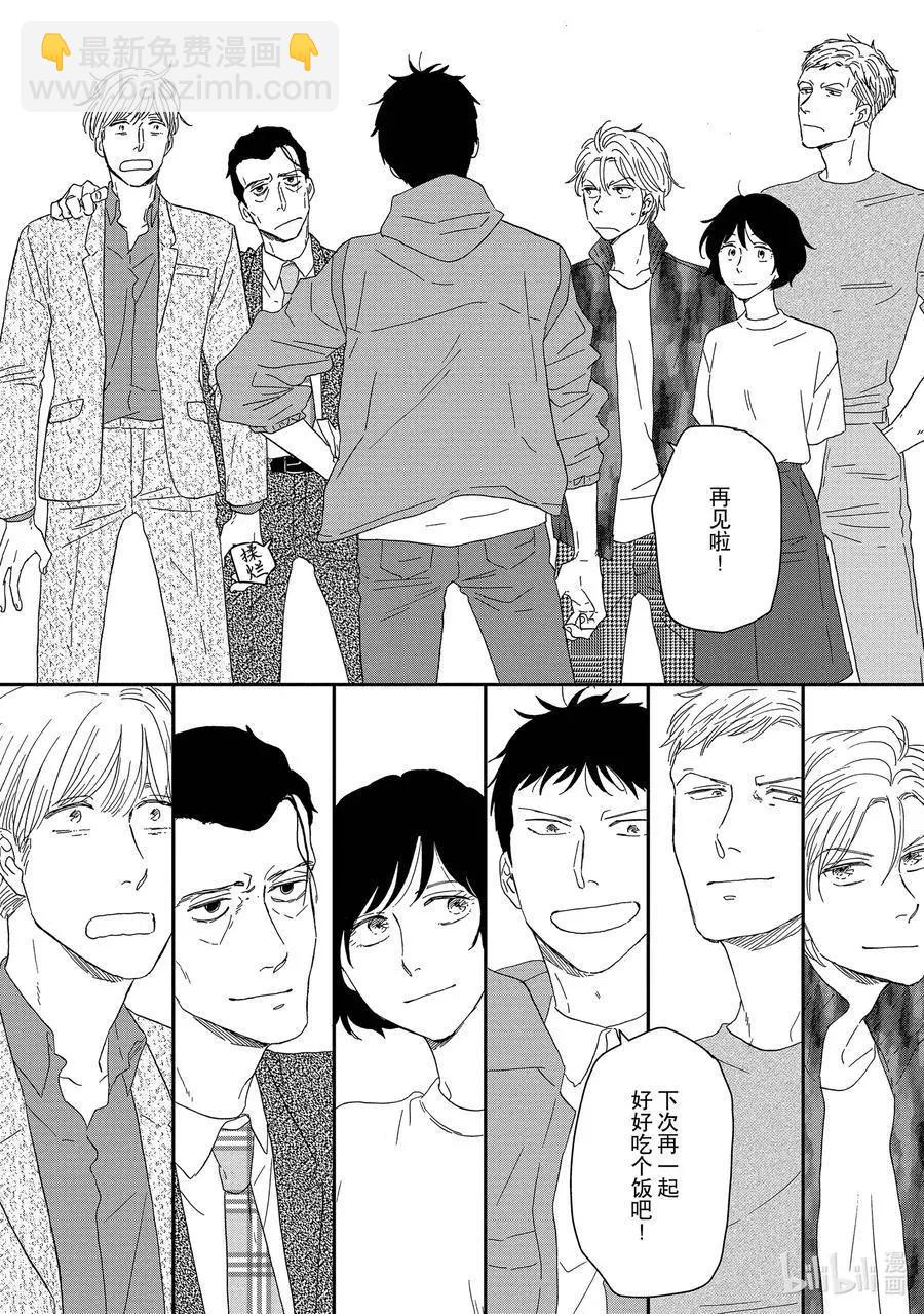 《三角窗外是黑夜》第57话 第27页