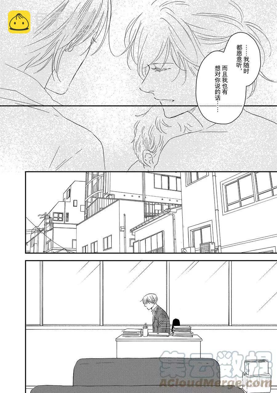 《三角窗外是黑夜》第57话 第31页