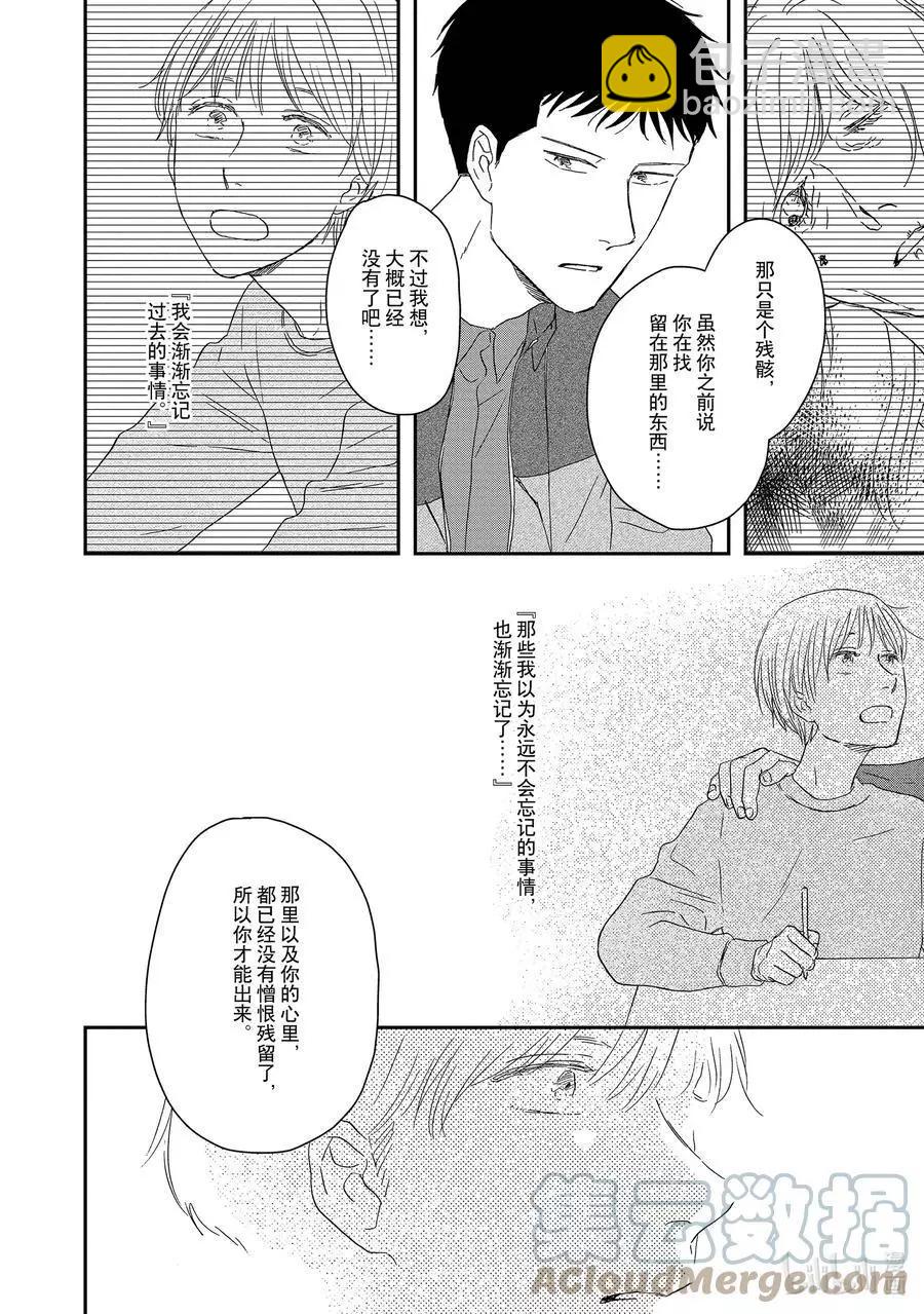 《三角窗外是黑夜》第57话 第37页