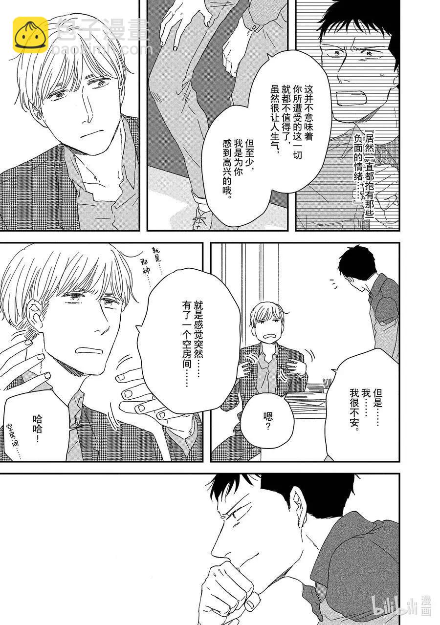 《三角窗外是黑夜》第57话 第38页