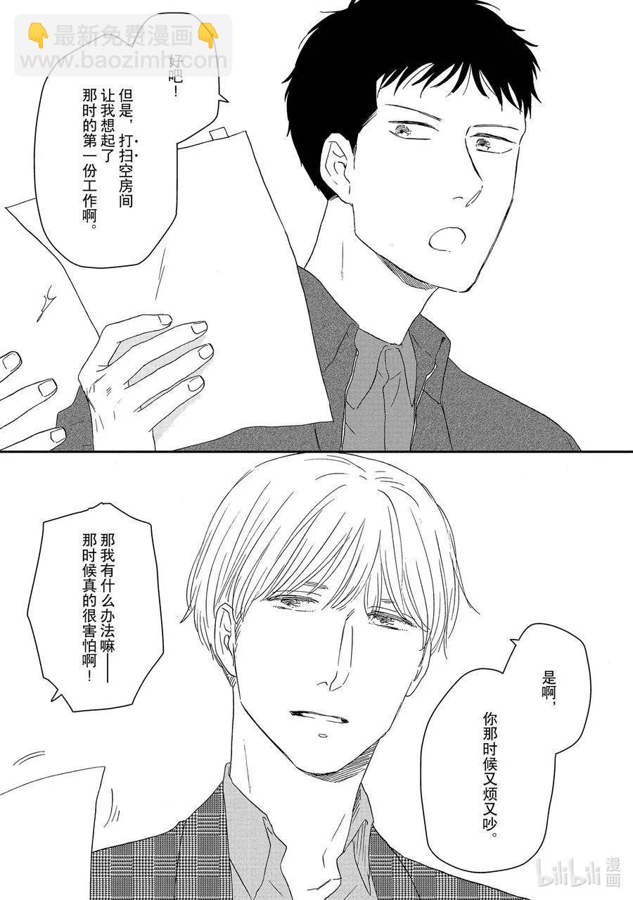 《三角窗外是黑夜》第57话 第42页