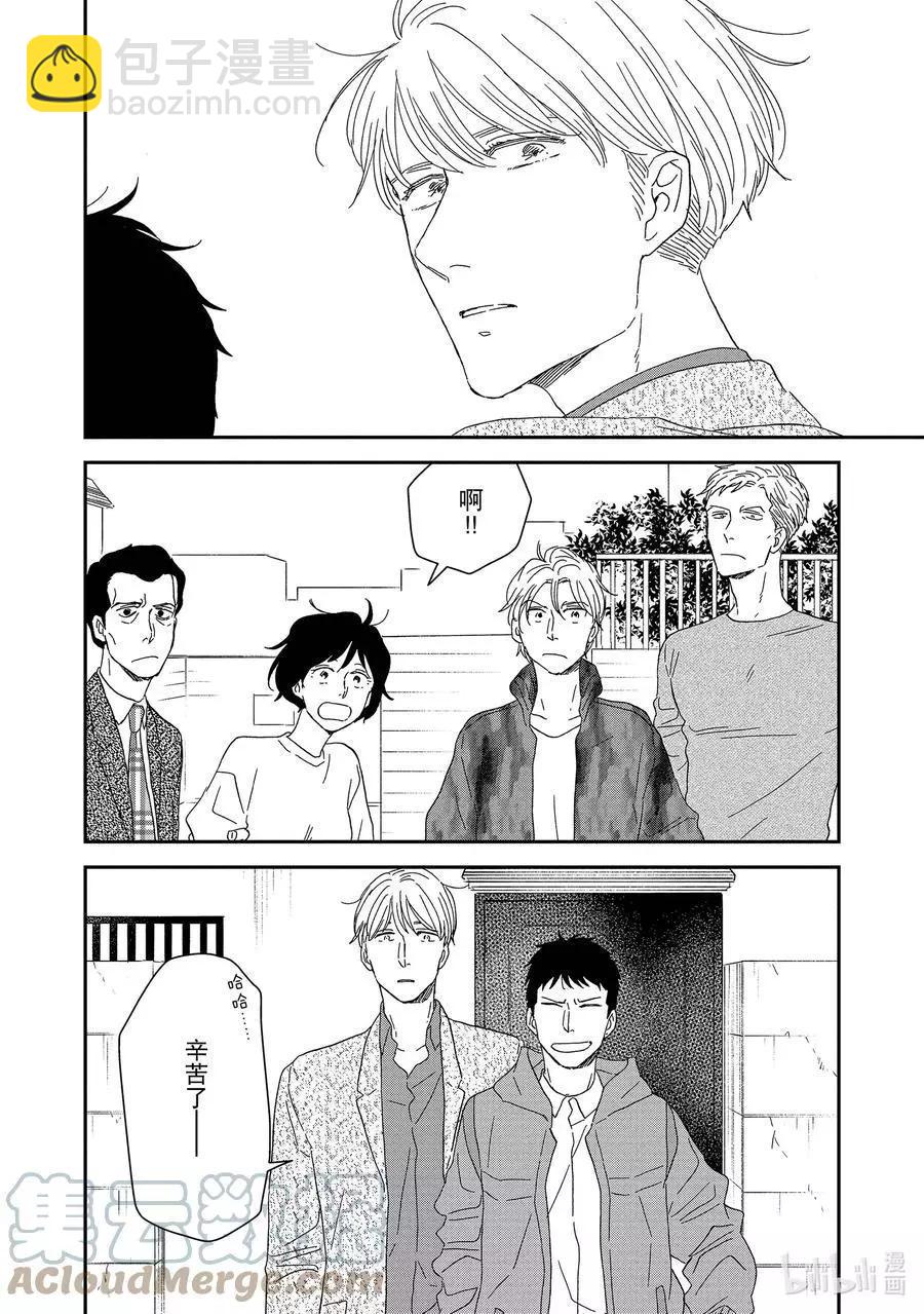 《三角窗外是黑夜》第57话 第7页