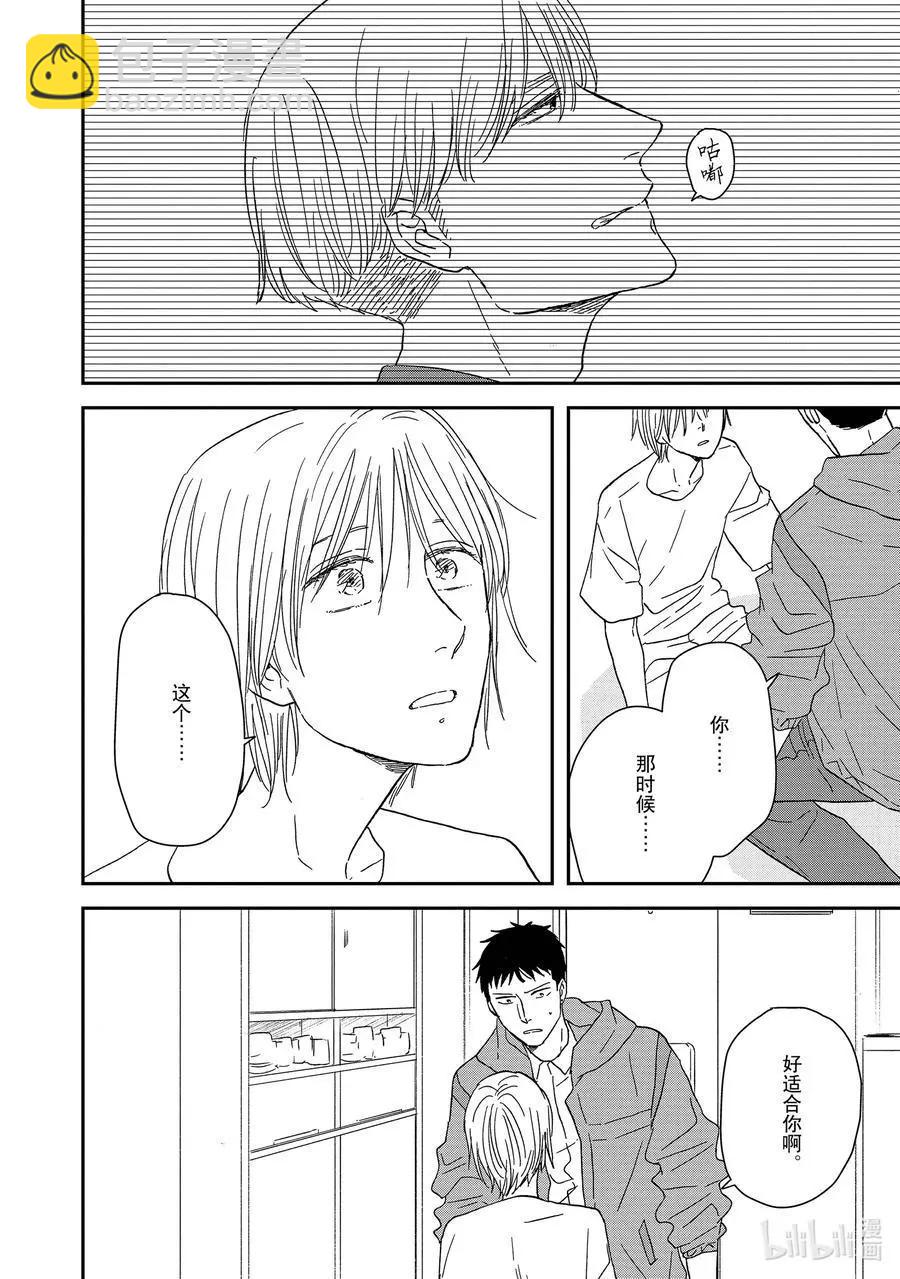 《三角窗外是黑夜》第56话 第12页