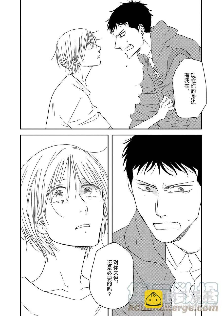 《三角窗外是黑夜》第56话 第21页