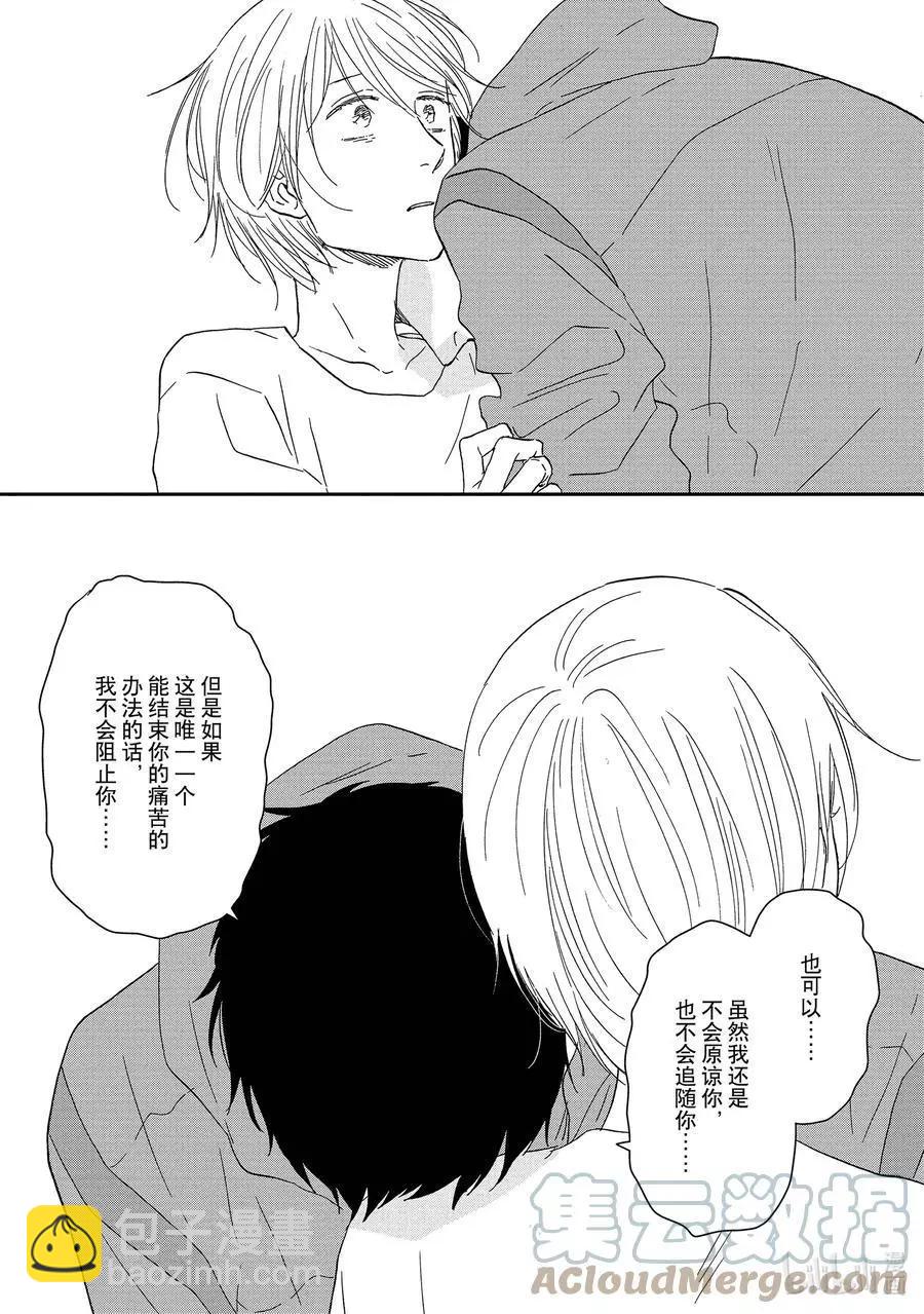 《三角窗外是黑夜》第56话 第23页