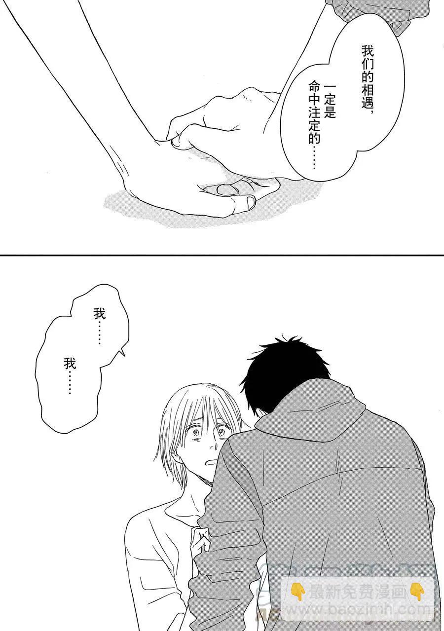 《三角窗外是黑夜》第56话 第27页