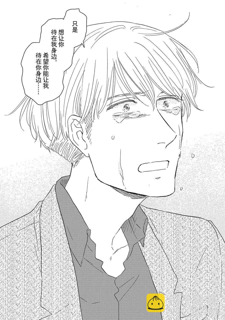 《三角窗外是黑夜》第56话 第30页