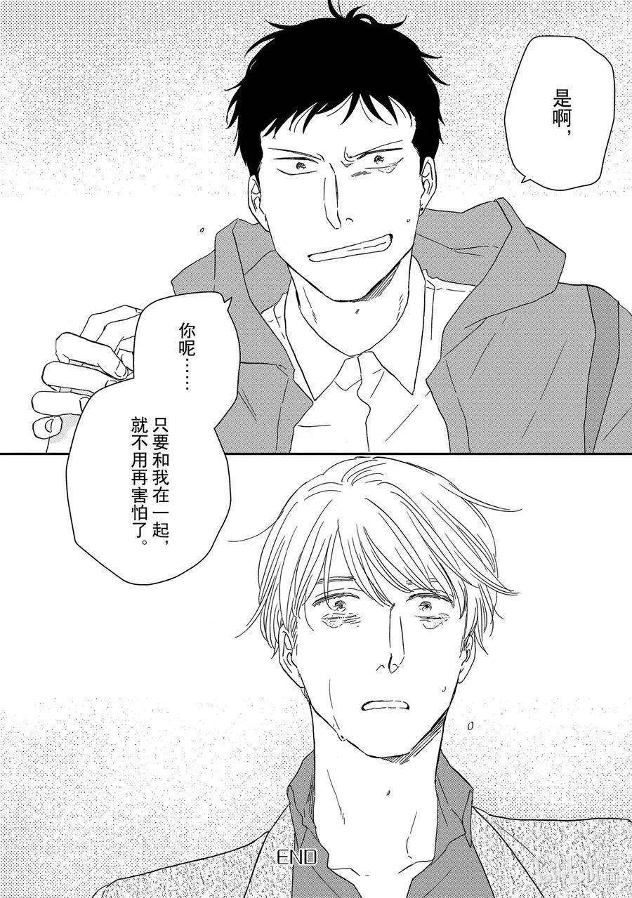 《三角窗外是黑夜》第56话 第32页
