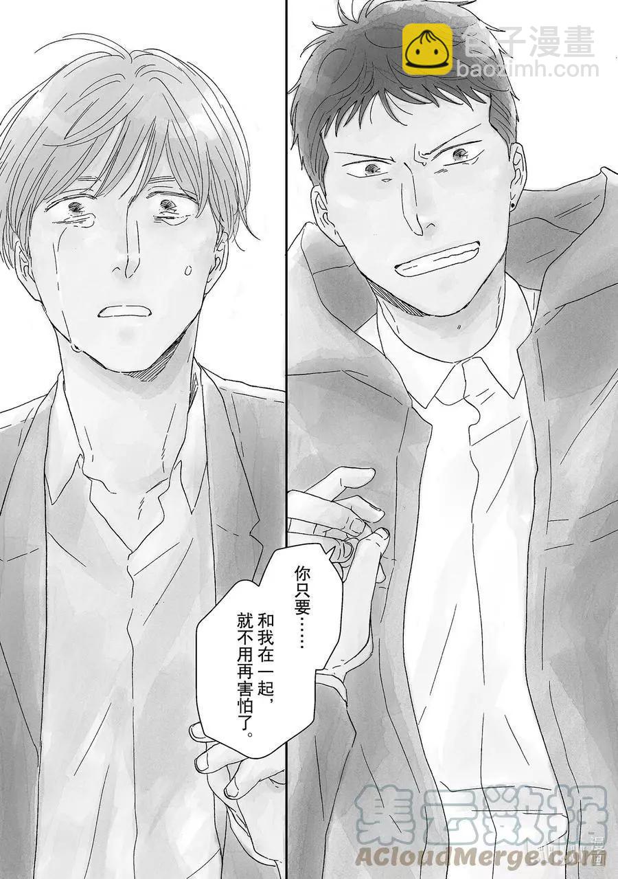 《三角窗外是黑夜》第56话 第33页